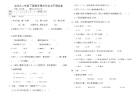 北师大二年级下册数学期末学业水平测试卷（含答案）