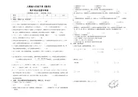 人教版六年级下册《数学》期中综合质量评测卷【A3排版、内附参考答案】