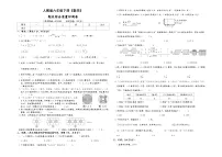 人教版六年级下册《数学》期末综合质量评测卷【A3排版、内附参考答案】