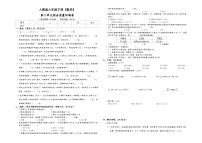 人教版六年级下册《数学》第二单元综合质量评测卷【A3排版、内附参考答案】