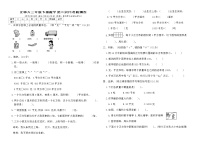 北师大三年级下册数学第二次月考检测卷（含答案）