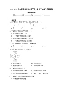 2024年福建省龙岩市漳平市五年级下册期末数学试卷及答案