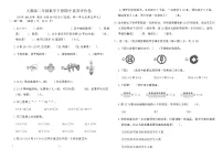 人教版二年级数学下册期中素养评价卷(范围：第一单元至第五单元)（含答案）