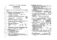 河北省保定市莲池区2023-2024学年六年级下学期期末数学试题及答案