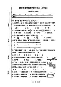 重庆市九龙坡区2024-2025学年五年级下学期期中数学试题
