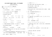 北师大版四年级数学下册第一次月考检测卷（含答案）