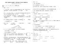 北师大版四年级数学下册期末学业水平测试卷（含答案）