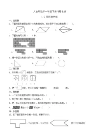 小学数学整理和复习练习