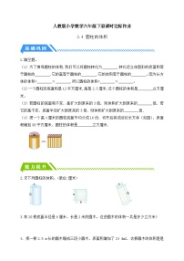 人教版（2024）六年级下册3 圆柱与圆锥1 圆柱圆柱的体积课后复习题