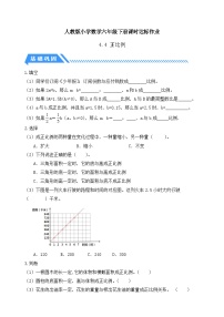 人教版（2024）六年级下册解比例一课一练