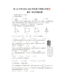 2025年哈尔滨市113中学六年级（下）期中数学试题及答案