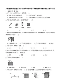 广东省深圳市龙岗区2024-2025学年四年级下学期数学期中试卷（期中1~3）（有答案）