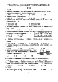 2025年哈尔滨工业大学附属中学六年级（下）数学期中试题及答案