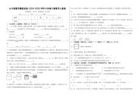 小升初模拟试卷（试题）-2024-2025学年六年级下册数学人教版