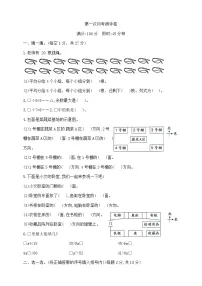 二年级下册数学第一次月考（1、2单元）测试卷 北师大版 含答案