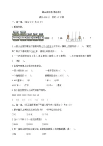 二年级下册数学期中测试卷A 北师大版 含答案