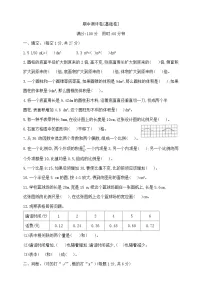 六年级下册数学期中测试卷A 北师大版 含答案
