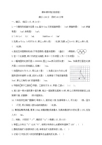 六年级下册数学期中测试卷B 北师大版 含答案