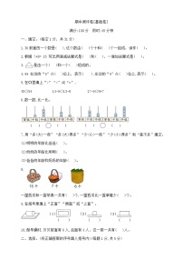 一年级下册数学期中测试卷A  北师大版  含答案