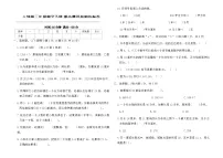 人教版三年级数学下册期末测试基础达标卷（含答案）