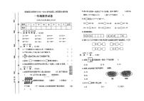 河北省保定市安国市2023-2024学年一年级下学期期末数学试题及答案