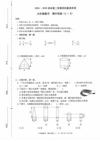 广东省深圳市龙华区2024-2025学年第二学期六年级数学学科素养形成期中试卷
