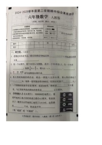 河北省衡水市武强县街关中心校等校2024-2025学年第二学期六年级数学期中试卷