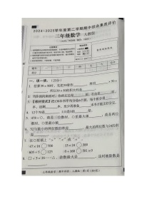 河北省衡水市武强县街关中心校等校2024-2025学年第二学期三年级数学期中试卷
