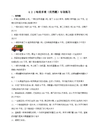 小学数学北师大版（2024）三年级下册吨有多重优秀练习
