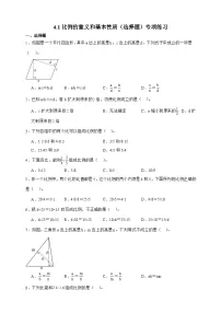 小学数学人教版（2024）六年级下册4 比例1 比例的意义和基本性质比例的意义精品一课一练