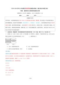 圆的周长与面积的较复杂计算--2025年小升初数学重难点专题真题汇编