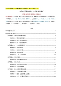 专题03+因数和倍数（模块一+数的认识）讲义-2025年小升初数学一轮复习精编专题讲练测（学生版+教师版）