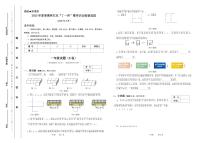 2025年浙江省夏季奥林匹克“丁一杯”数学竞赛省级选拔赛一年级试题（B）卷（图片版，含答案）