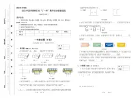 2025年浙江省夏季奥林匹克“丁一杯”数学竞赛省级选拔赛一年级试题（B）卷（图片版，含答案）
