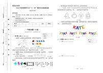 2025年浙江省夏季奥林匹克“丁一杯”数学竞赛省级选拔赛一年级试题（图片版，含答案）