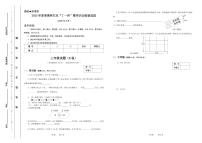 2025年浙江省夏季奥林匹克“丁一杯”数学竞赛省级选拔赛三年级试题（B）卷（图片版，含答案）