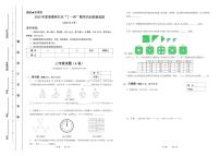 2025年浙江省夏季奥林匹克“丁一杯”数学竞赛省级选拔赛三年级试题（图片版，含答案）