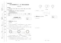 2025年浙江省夏季奥林匹克“丁一杯”数学竞赛省级选拔赛二年级试题（B）卷（图片版，含答案）