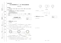 2025年浙江省夏季奥林匹克“丁一杯”数学竞赛省级选拔赛二年级试题（B）卷（图片版，含答案）