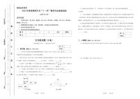 2025年浙江省夏季奥林匹克“丁一杯”数学竞赛省级选拔赛五年级试题（B）卷（图片版，含答案）