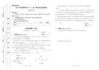 2025年浙江省夏季奥林匹克“丁一杯”数学竞赛省级选拔赛五年级试题（B）卷（图片版，含答案）