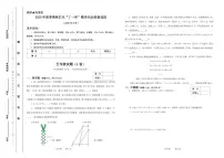 2025年浙江省夏季奥林匹克“丁一杯”数学竞赛省级选拔赛五年级试题（图片版，含答案）