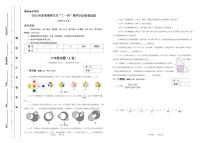 2025年浙江省夏季奥林匹克“丁一杯”数学竞赛省级选拔赛六年级试题A卷（图片版，含答案）