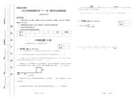 2025年浙江省夏季奥林匹克“丁一杯”数学竞赛省级选拔赛六年级试题（B）卷（图片版，含答案）