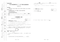 2025年浙江省夏季奥林匹克“丁一杯”数学竞赛省级选拔赛六年级试题（B）卷（图片版，含答案）