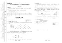 2025年浙江省夏季奥林匹克“丁一杯”数学竞赛省级选拔赛四年级试题A卷（图片版，含答案）