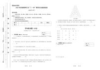 2025年浙江省夏季奥林匹克“丁一杯”数学竞赛省级选拔赛四年级试题（B）卷（图片版，含答案）