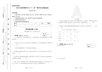 2025年浙江省夏季奥林匹克“丁一杯”数学竞赛省级选拔赛四年级试题（B）卷（图片版，含答案）