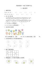 苏教版（2024）一年级下册（2024）认识20～99精品同步练习题
