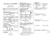 重庆市丰都县2022-2023学年六年级下学期期末数学试题及答案